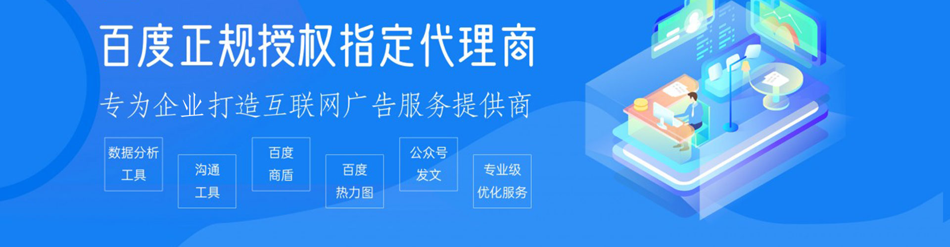 新和百度广告竞价